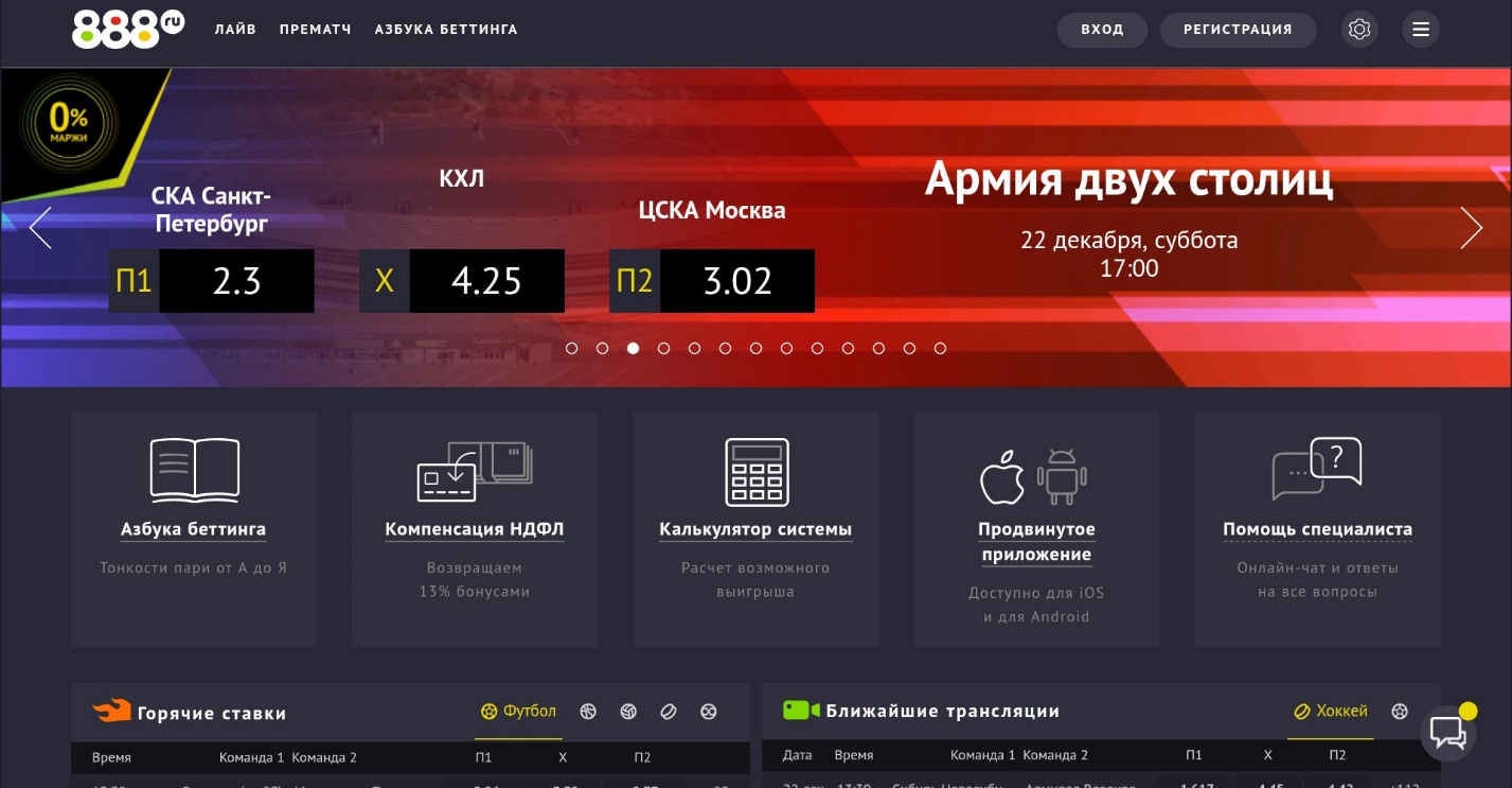 БК 888 ru сайт. Обзор ресурса