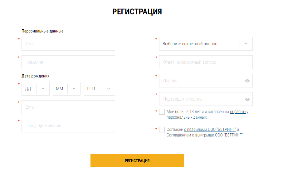 Регистрация на сайте БК Париматч ру